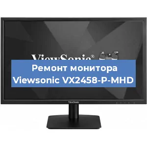 Замена блока питания на мониторе Viewsonic VX2458-P-MHD в Екатеринбурге